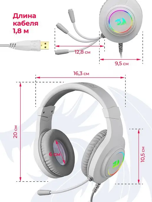 Redragon Игровые наушники с микрофоном Hylas белый, белый, фото 6