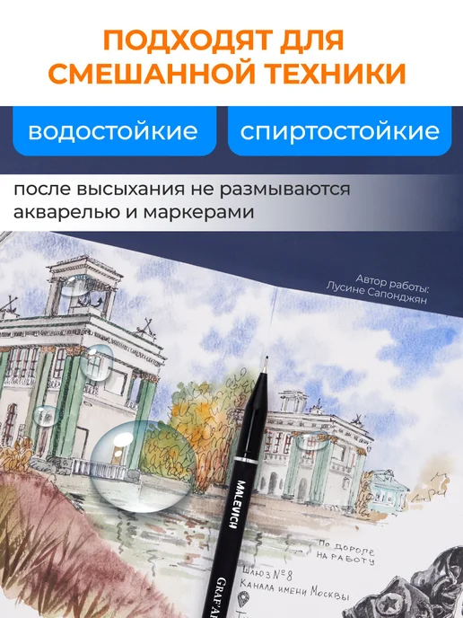 Малевичъ Набор черных капиллярных ручек линеров 0.2, 0.3, 0.4 мм, черный, фото 4