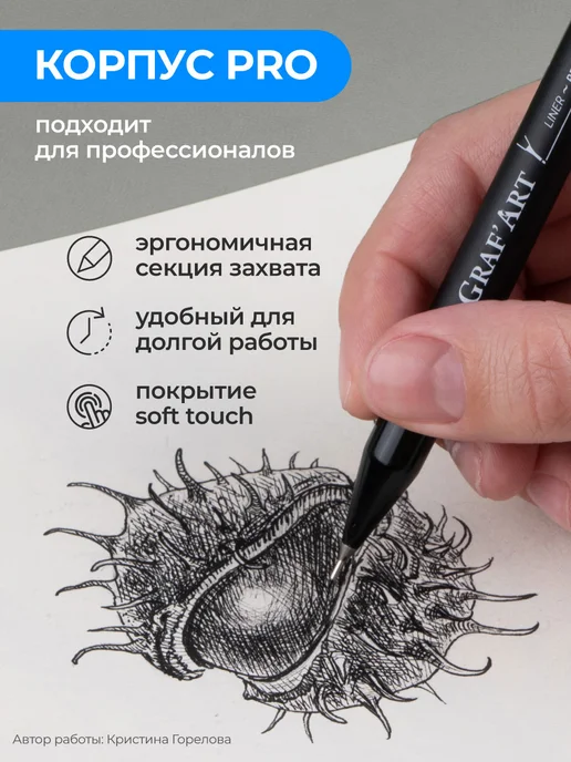 Малевичъ Набор черных капиллярных ручек линеров 0.2, 0.3, 0.4 мм, черный, фото 5