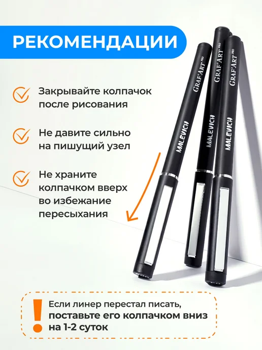 Малевичъ Набор черных капиллярных ручек линеров 0.2, 0.3, 0.4 мм, черный, фото 7