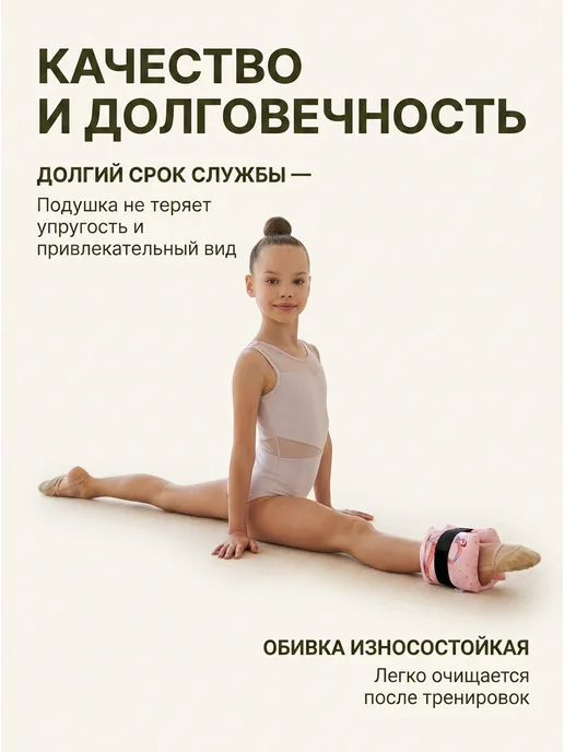 Подарок Гимнастке Подушка для растяжки, вариант, фото 3