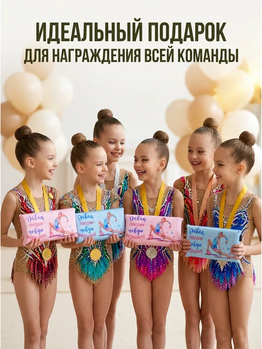 Подарок Гимнастке Подушка для растяжки, вариант, фото 6