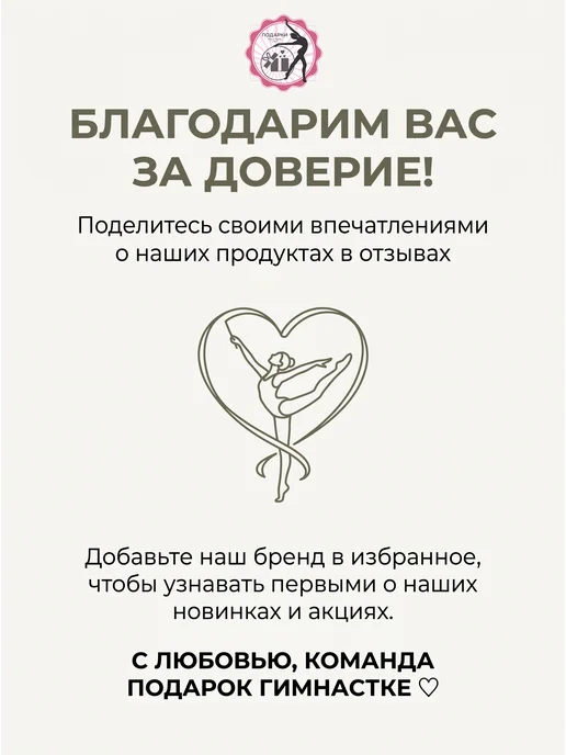 Подарок Гимнастке Подушка для растяжки, вариант, фото 7