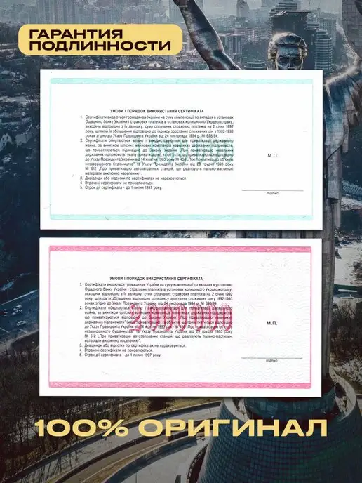 Монетный дискаунтер Набор сертификатов Украины 1000000+ 2000000 карбованцев 1992, 2 шт, фото 2