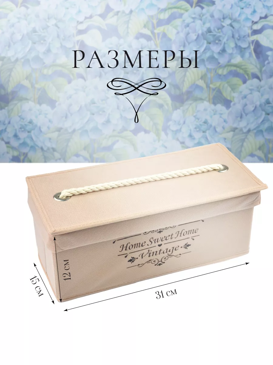 Органайзер для хранения [
