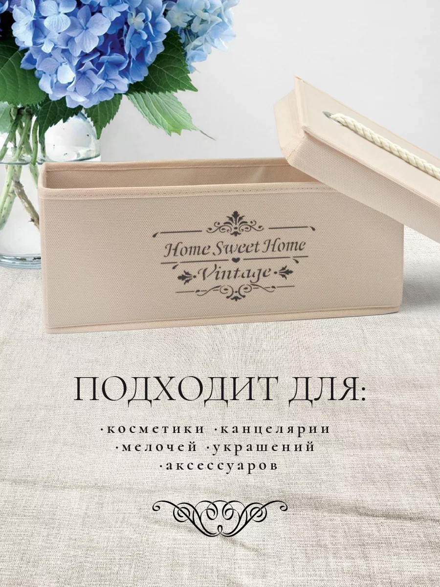 Органайзер для хранения [