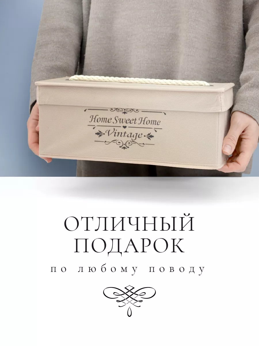 Органайзер для хранения [