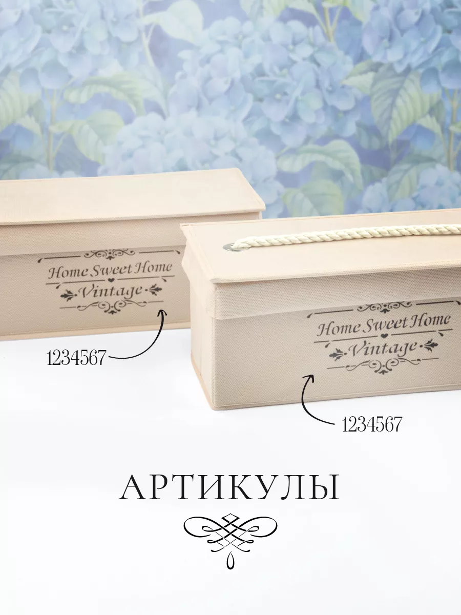 Органайзер для хранения [