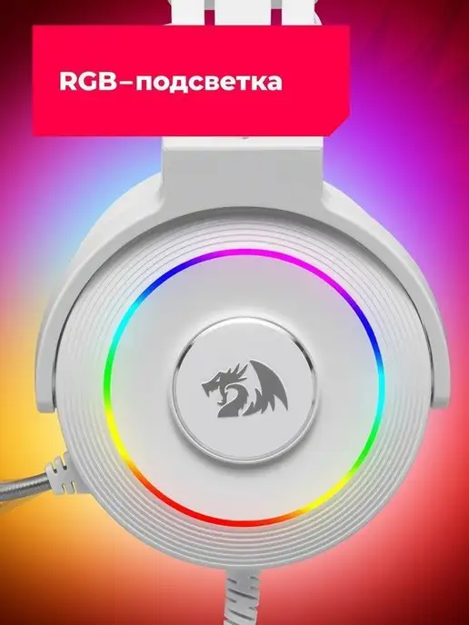 Redragon Игровые наушники проводные с микрофоном Lamia2, вариант, фото 3