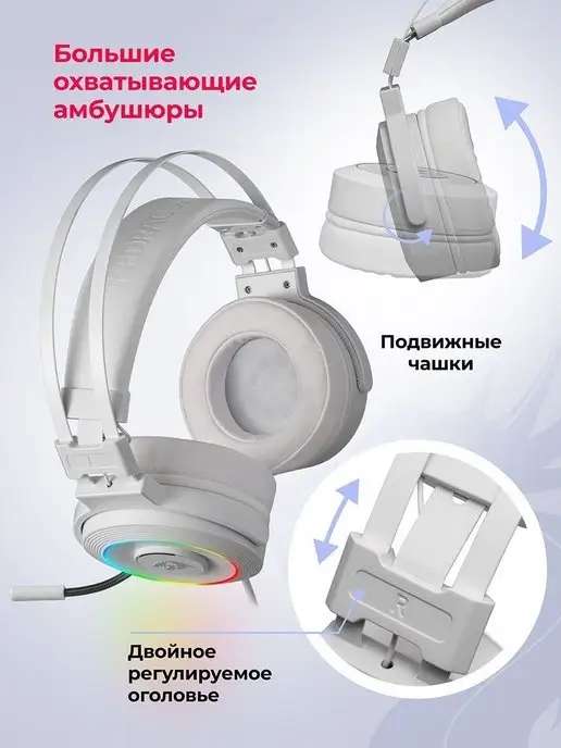 Redragon Игровые наушники проводные с микрофоном Lamia2, вариант, фото 4