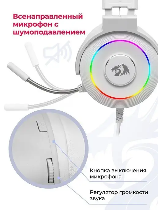 Redragon Игровые наушники проводные с микрофоном Lamia2, вариант, фото 5