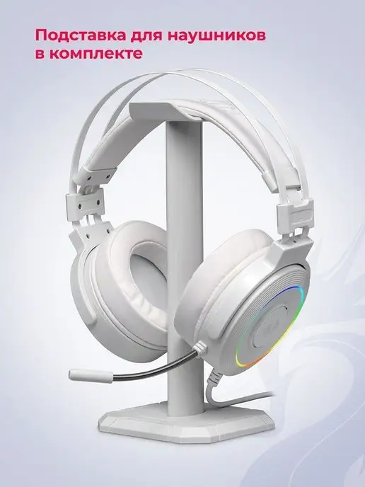Redragon Игровые наушники проводные с микрофоном Lamia2, вариант, фото 6