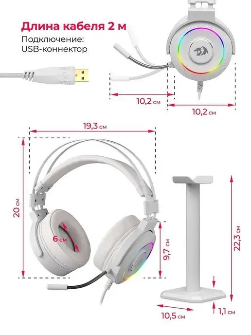 Redragon Игровые наушники проводные с микрофоном Lamia2, вариант, фото 7