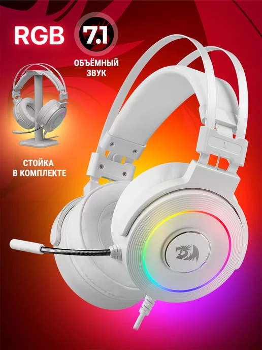 Redragon Игровые наушники проводные с микрофоном Lamia2, вариант, фото 8