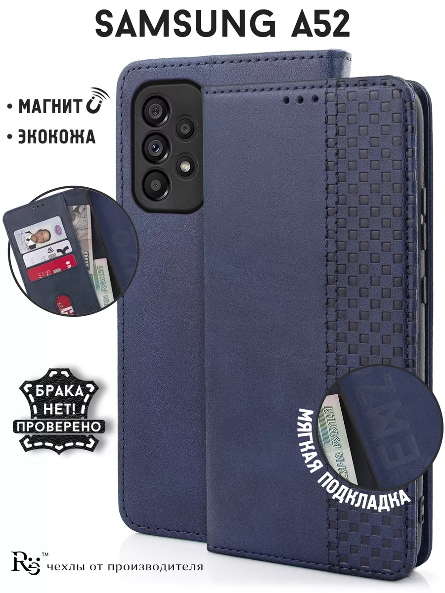 Чехол на Samsung A52 книжка с отделением для карт Re:Case 116584101 купить  за 423 ₽ в интернет-магазине Wildberries