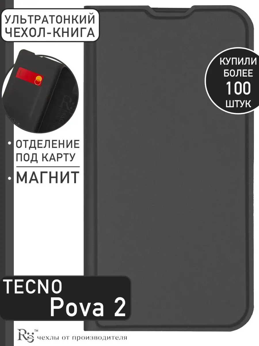 чехол на Tecno Pova 2 для смартфона телефона Техно Пова 2 TECNO 116584770  купить в интернет-магазине Wildberries