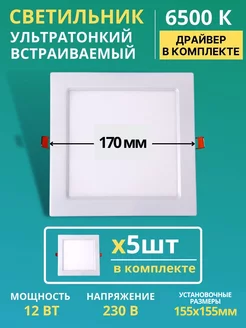 Светильник потолочный светодиодный квадратный 17см потолок Jazzway. 116585599 купить за 2 619 ₽ в интернет-магазине Wildberries