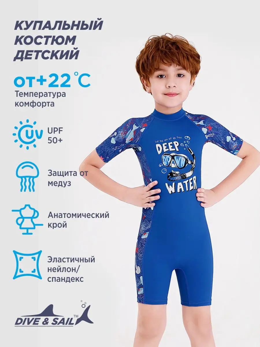 Купальный костюм детский гидрокостюм лайкра