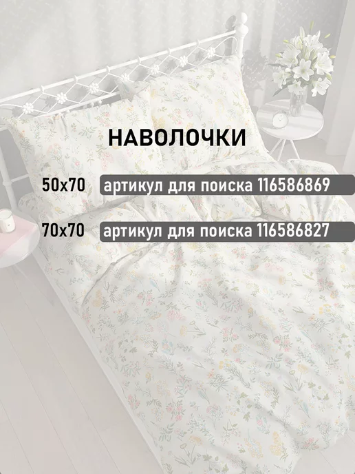 Milky Garden Пододеяльник евро 200х215 см на молнии сатин Botany, 200x215 см, фото 5