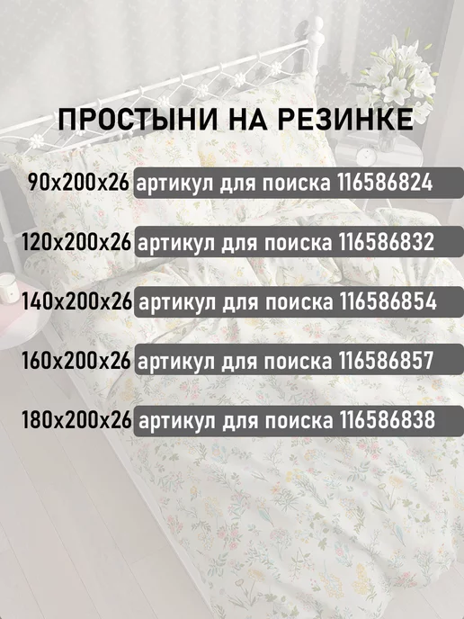 Milky Garden Пододеяльник евро 200х215 см на молнии сатин Botany, 200x215 см, фото 7