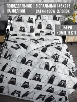 Пододеяльник 1.5 145х215 на молнии сатин Tomcat Milky Garden 116586870 купить за 1 121 ₽ в интернет‑магазине Wildberries