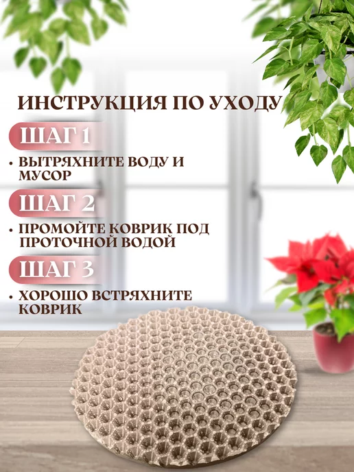 SaVakS Эва коврик подставка под цветы кружку 15, 20, 30 см, 3 шт, 3 шт, фото 6