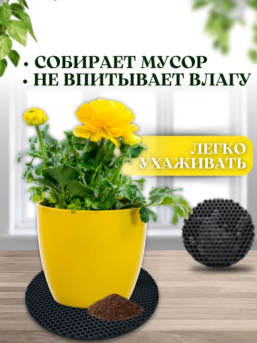 SaVakS Набор ковриков EVA под цветочный горшок 5 шт, черный, фото 3