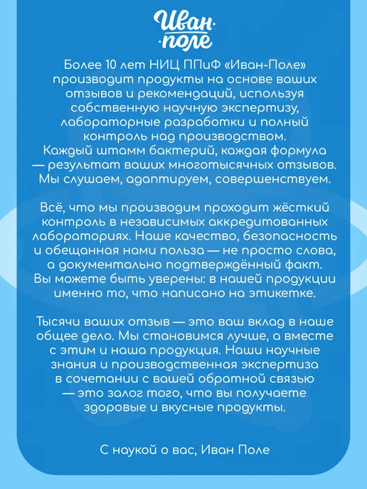 Иван-поле Закваска Йогурт Кефир Сметана 30стиков по 2г, 2 г, фото 3