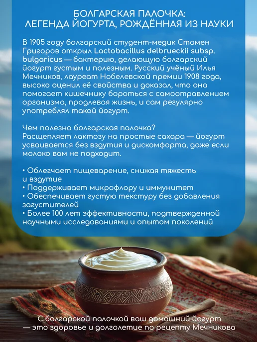 Иван-поле Закваска Йогурт Кефир Сметана 30стиков по 2г, 2 г, фото 6