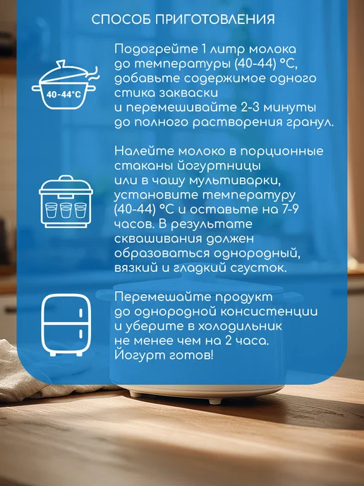 Иван-поле Закваска Йогурт Кефир Сметана 30стиков по 2г, 2 г, фото 7