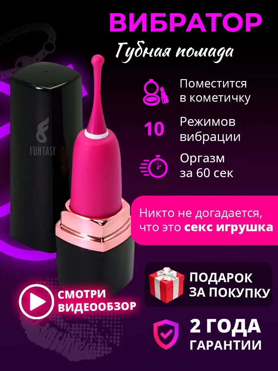 Вибратор Funtasy-X 116590899 купить за 1 060 сом в интернет-магазине  Wildberries