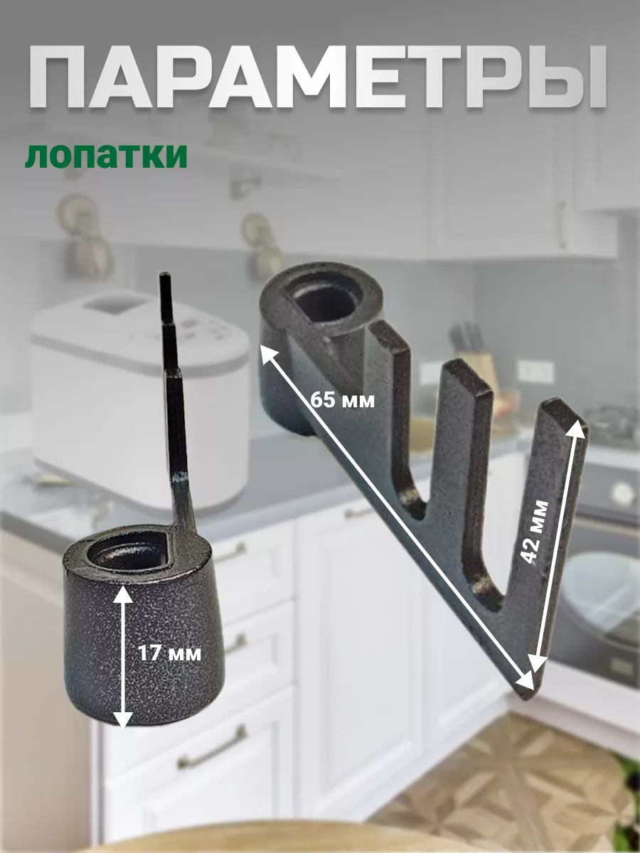 Тестомешалка для замешивания теста, ADD97G160 Panasonic 116592371 купить за  330 ₽ в интернет-магазине Wildberries