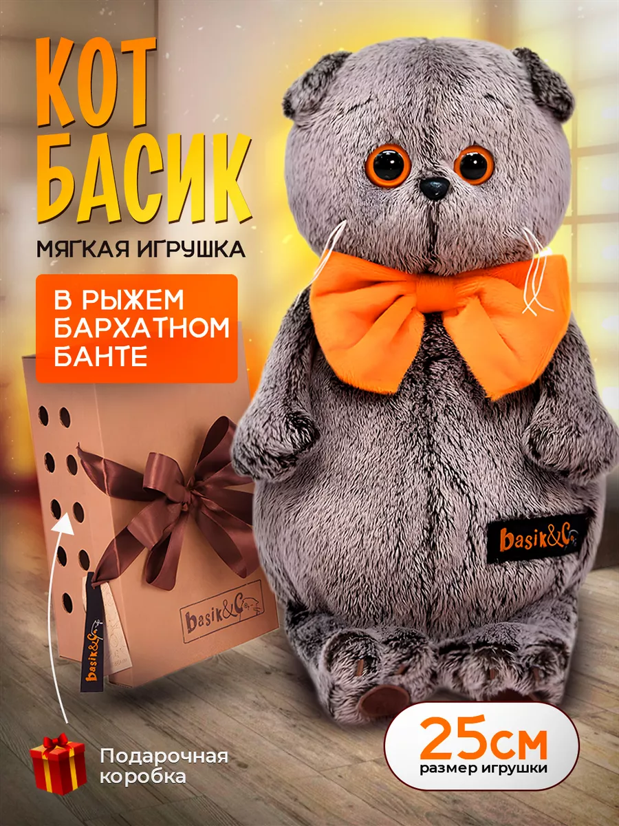 Мягкая игрушка BUDI BASA Басик - бариста 19 см Ks19-063