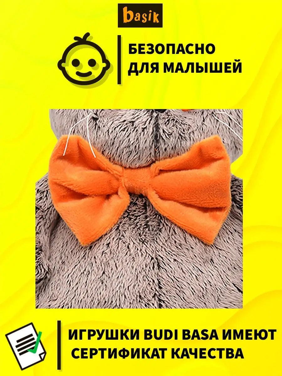 Мягкая игрушка Кот Басик 25см в рыжем бархатном банте BUDI BASA 116592621  купить за 1 346 ₽ в интернет-магазине Wildberries