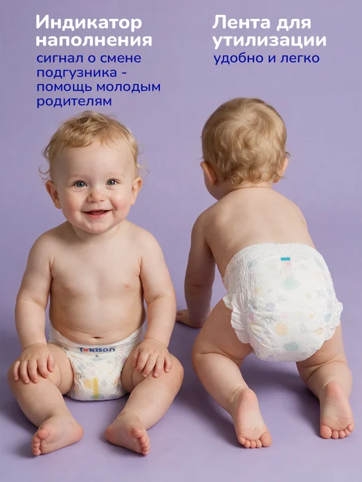 Tokisan Дышащие подгузники трусики детские, 5 размер (9-17 кг), 80шт, 917 кг, 80 шт, фото 6