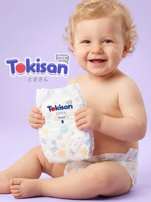 Tokisan Дышащие подгузники трусики детские, 5 размер (9-17 кг), 80шт, 917 кг, 80 шт, фото 7