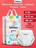Дышащие подгузники трусики детские, 6 размер (15-23 кг) 56шт Tokisan 117213831 купить за 1 040 ₽ в интернет‑магазине Wildberries
