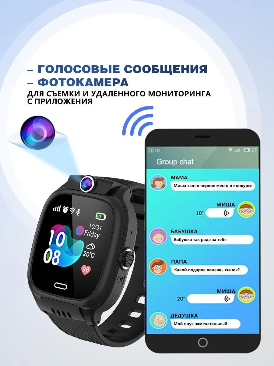 ElectroGum Смарт часы детские, умные Y31