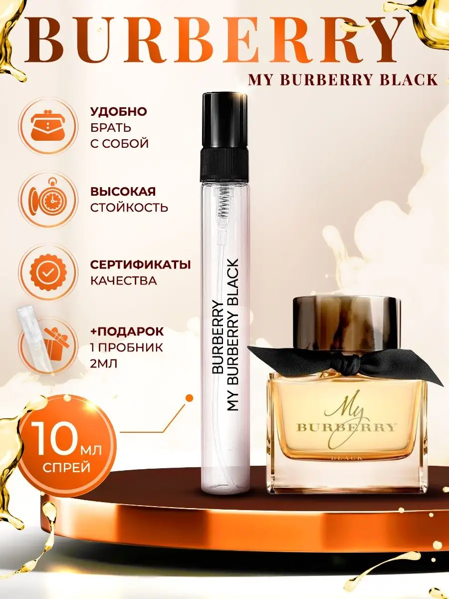 Burberry my burberry outlet black edp