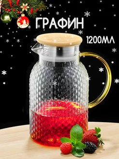 Кувшин чайник 1200мл Kitchen Home 116594520 купить за 653 ₽ в интернет-магазине Wildberries