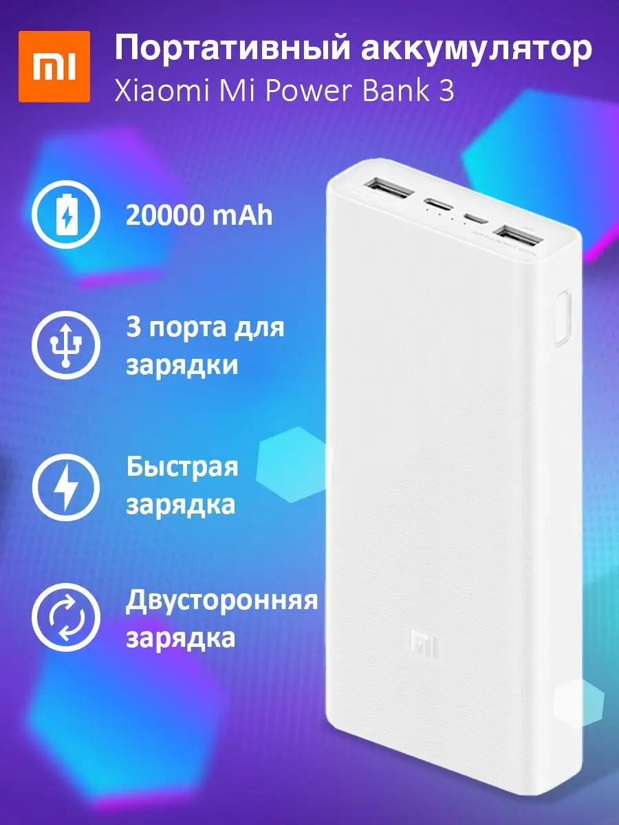 Почему Powerbank не заряжается? - Бізнес новини Лозової