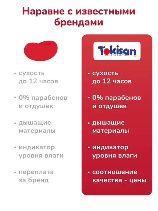 Tokisan много! Дышащие подгузники трусики детские, 5 размер 120шт, 120 шт, фото 2