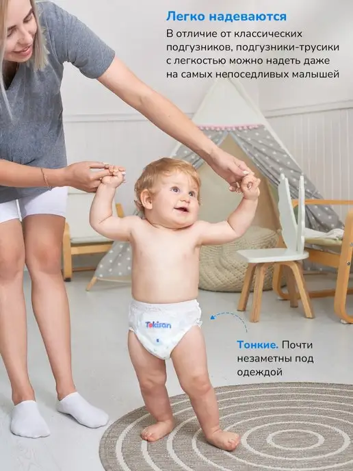 Tokisan много! Дышащие подгузники трусики детские, 5 размер 120шт, 120 шт, фото 5