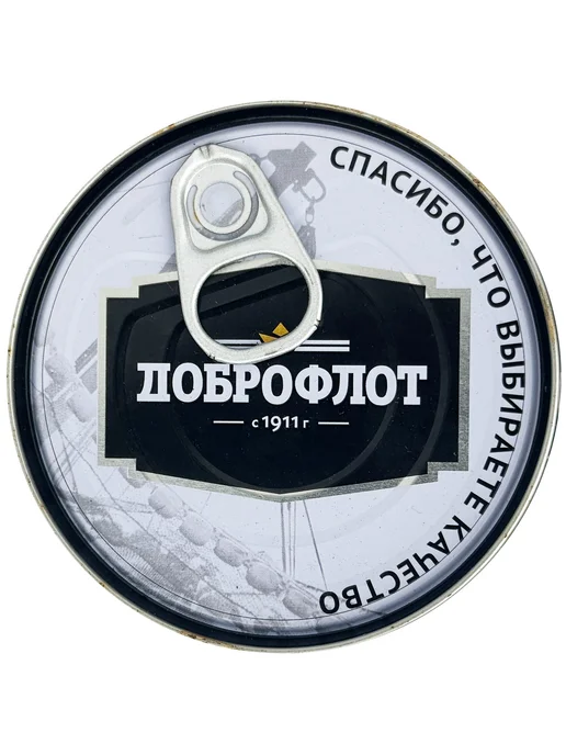 Доброфлот Скумбрия курильская натуральная ГОСТ, 245 г - 4 шт, 245 г, 4 шт, фото 5