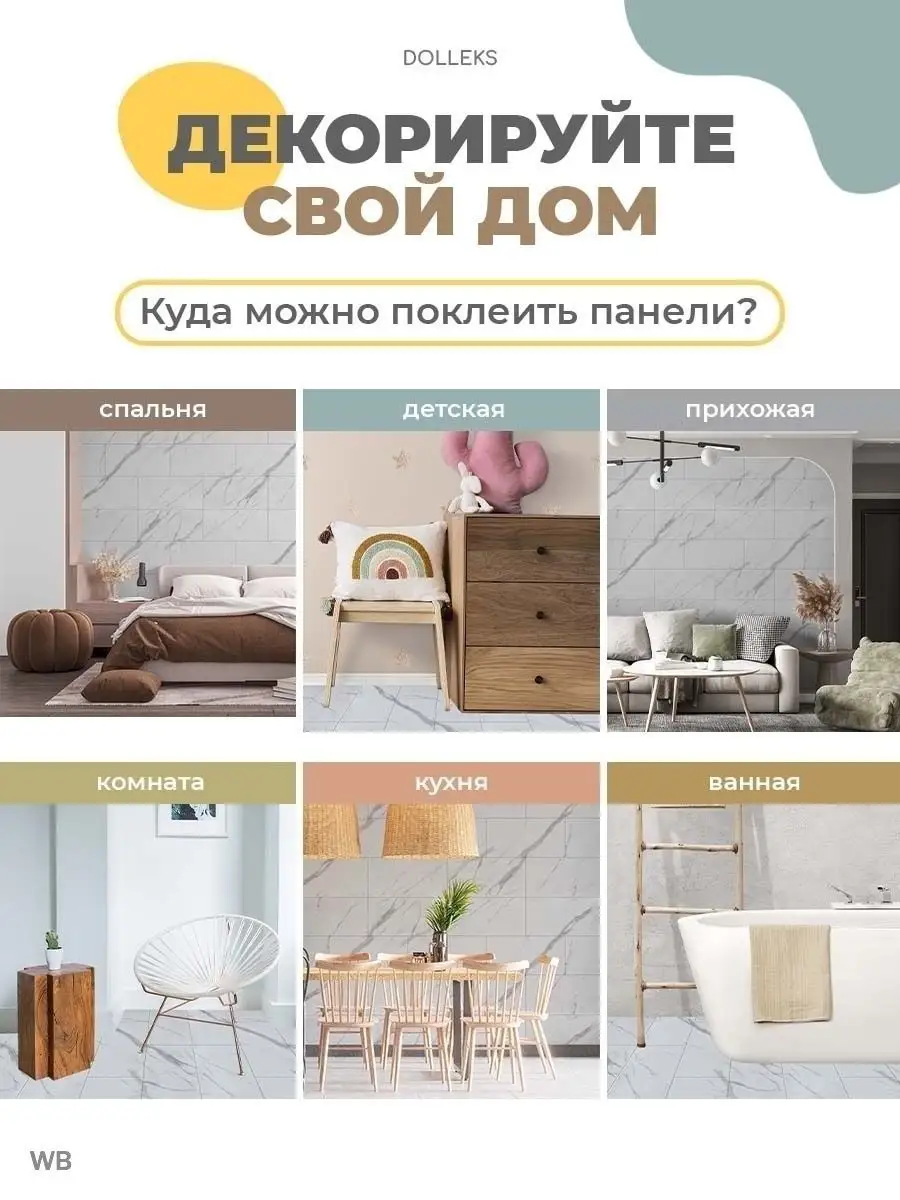 Ламинат самоклеющийся ПВХ Dolleks 116595286 купить за 2 406 ₽ в  интернет-магазине Wildberries