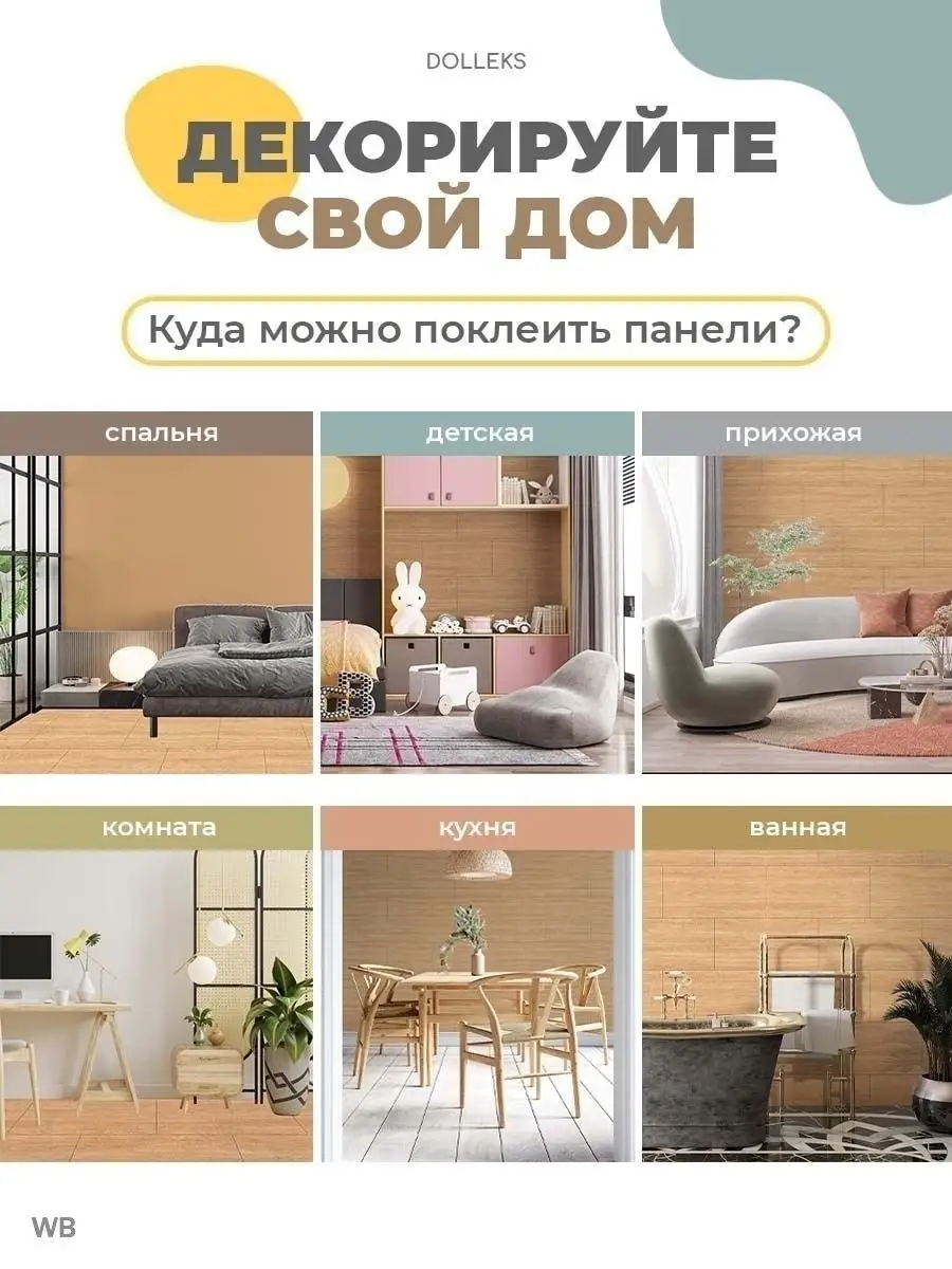 Ламинат самоклеющийся ПВХ Dolleks 116595289 купить за 2 674 ₽ в  интернет-магазине Wildberries