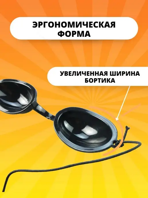ProBeauty® Защитные очки для солярия и косметических процедур, вариант, фото 4