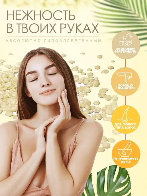 ITAL Воск для депиляции в гранулах пленочный, 100 мл, фото 3