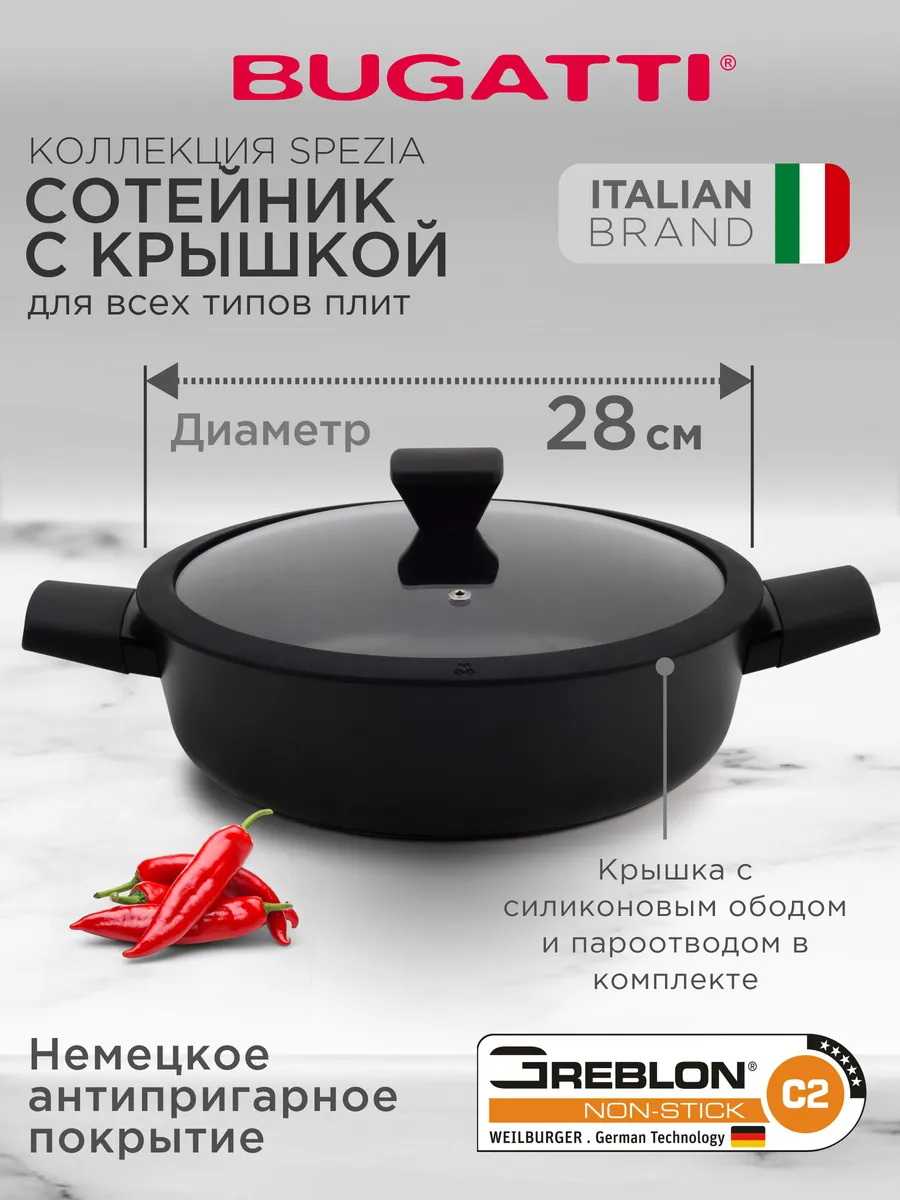 Сотейник с крышкой 28 см...