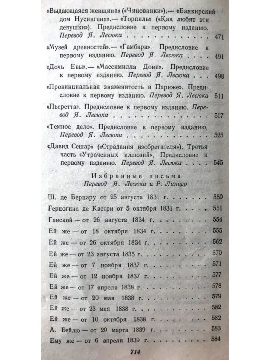 Художественная Литература Бальзак. Собрание сочинений в пятнадцати томах.  Том 15